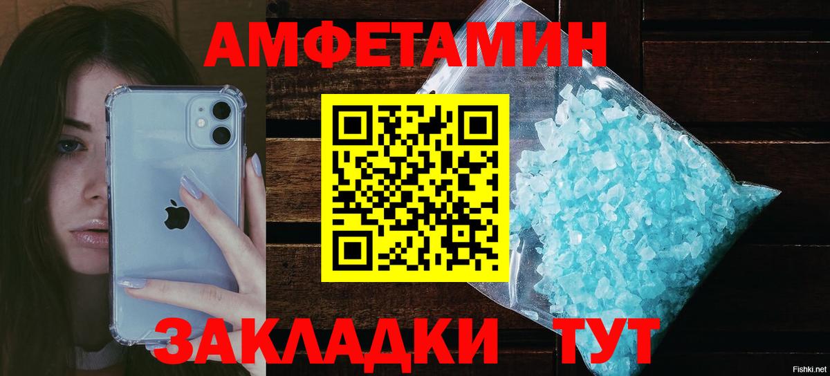АМФ  Михайловка  Амфетамин  Амфетамин 97% 