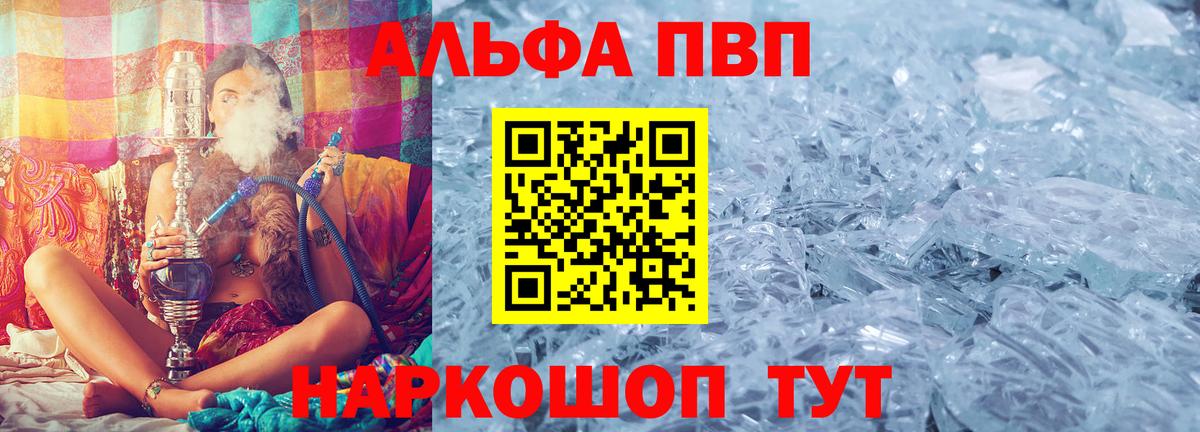 Alpha-PVP СК  Альфа ПВП Соль  Alpha PVP Crystall  Вход с VPN  Михайловка 