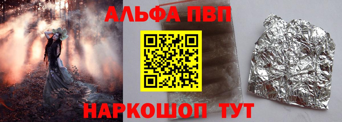 Alpha PVP СК Михайловка