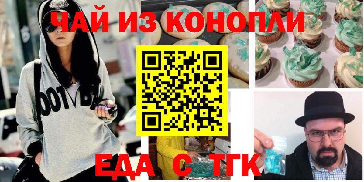 Михайловка  Еда ТГК конопля  Вход с VPN 
