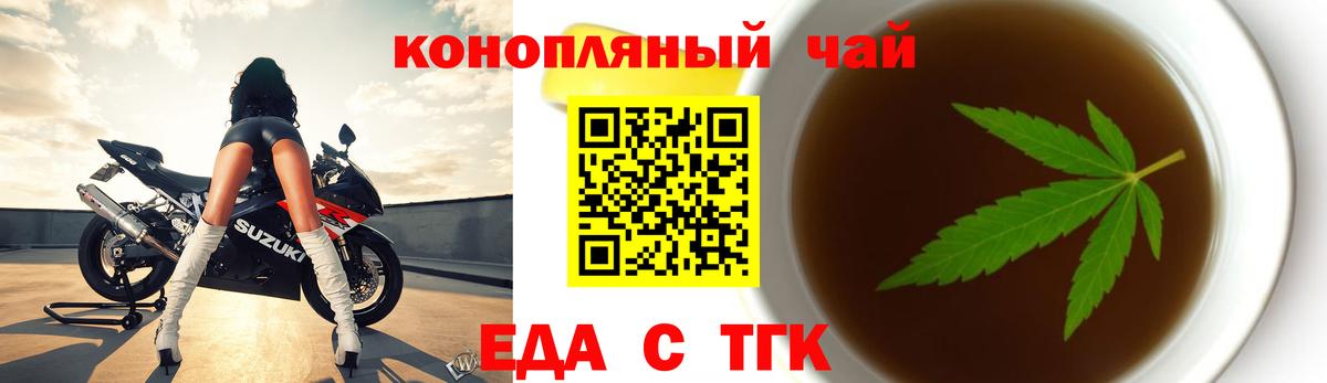 Cannafood конопля  Михайловка 