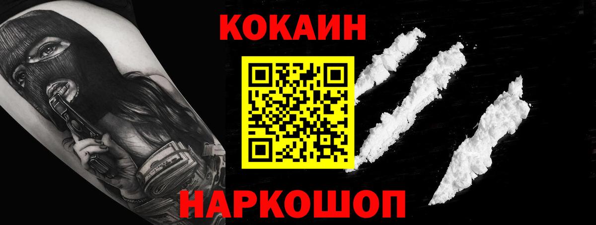 COCAIN Columbia Михайловка