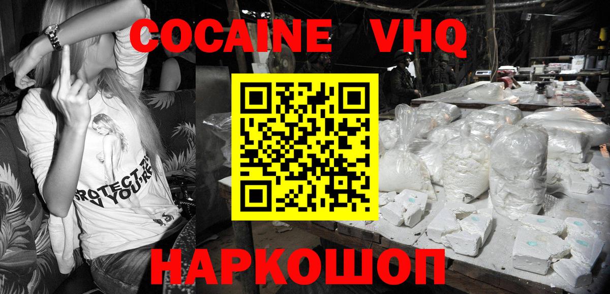 КОКАИН  Вход с VPN  Михайловка  Cocaine Боливия 