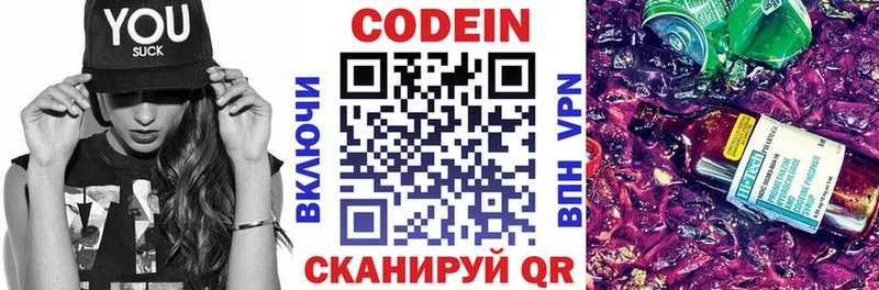 Кодеиновый сироп Lean напиток Lean (лин)  Михайловка 