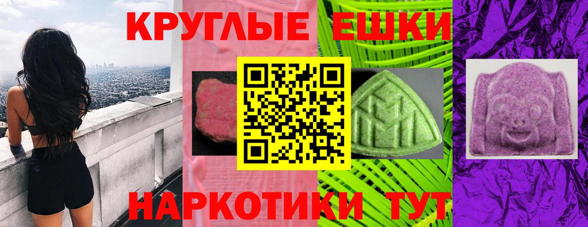 ЭКСТАЗИ  ЭКСТАЗИ ешки  кракен как войти  Вход с VPN  Ecstasy 280 MDMA  Михайловка 