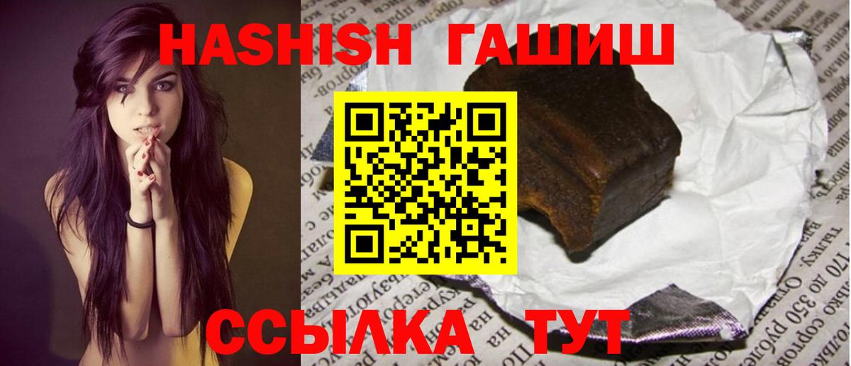 ГАШ индика сатива Михайловка