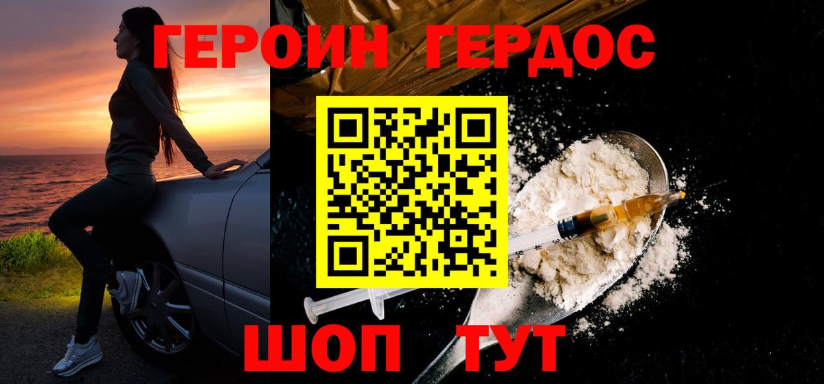 Михайловка  Героин VHQ  Вход с VPN 
