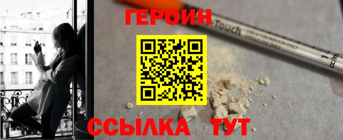 Героин хмурый Михайловка