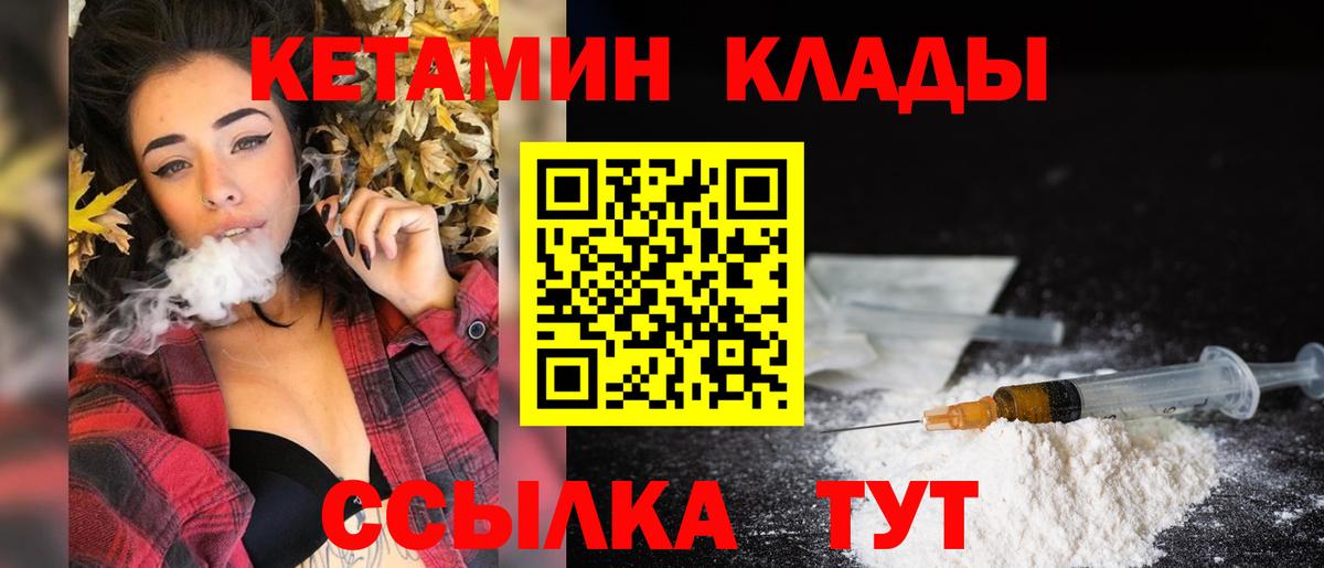 Кетамин ketamine  Вход с VPN  площадка Telegram  КЕТАМИН VHQ  Михайловка 