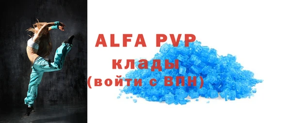 ALPHA PVP Красноперекопск