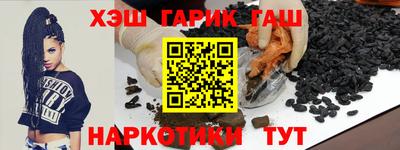 гашишное масло Донецк