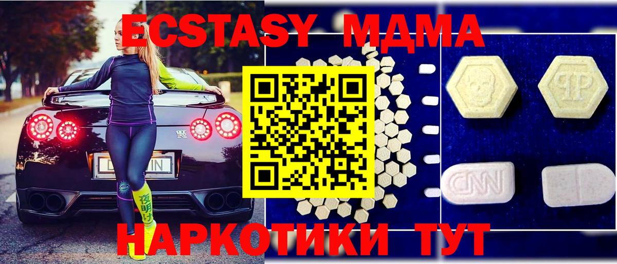 Михайловка  МДМА crystal  МДМА crystal  Вход с VPN 