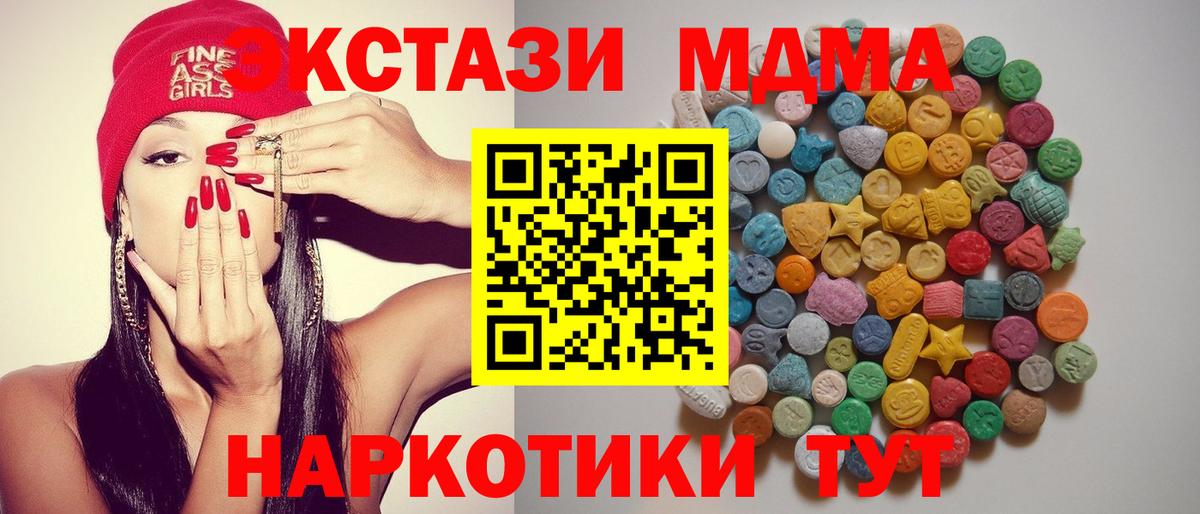 МДМА кристаллы Михайловка