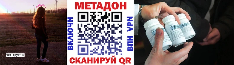 МЕТАДОН белоснежный  купить закладку  Михайловка 