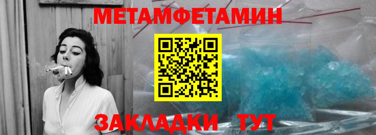 Михайловка  Метамфетамин мет  Вход с VPN  Метамфетамин мет 