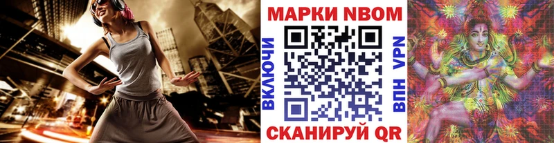 Марки N-bome 1500мкг  Михайловка 