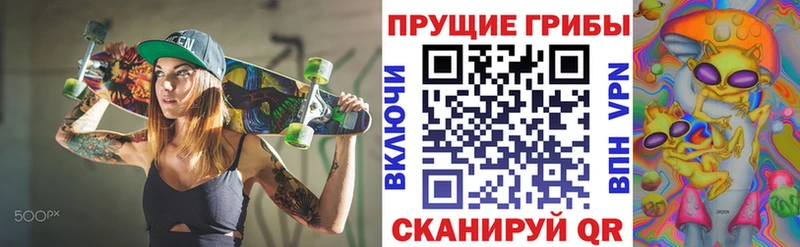 Галлюциногенные грибы MAGIC MUSHROOMS  Михайловка 