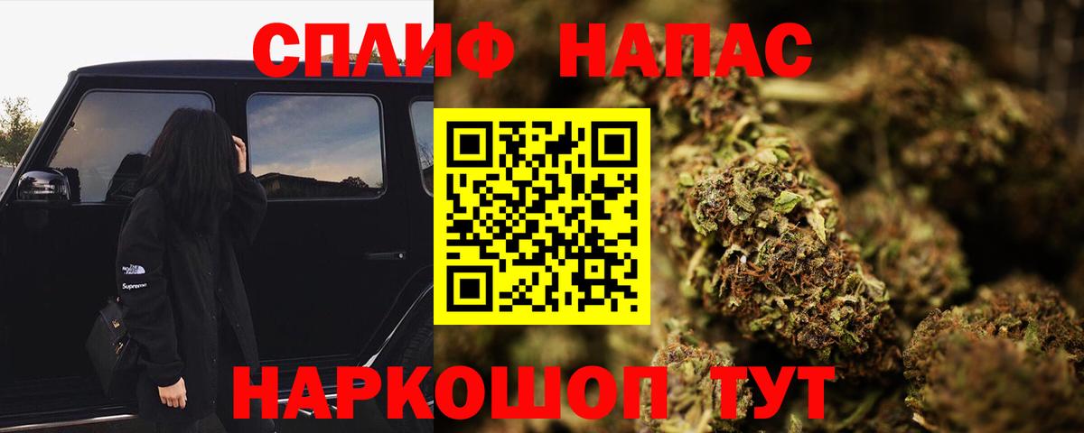 Бошки Шишки Amnesia Михайловка