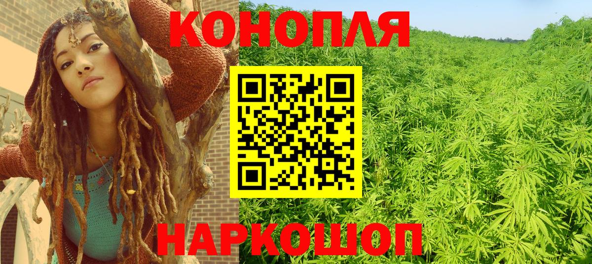 Марихуана White Widow  Шишки марихуана Ganja  Вход с VPN  Конопля Bruce Banner  Михайловка 